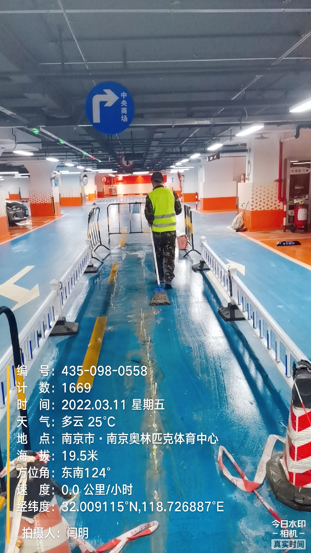 潘集地下伸缩缝堵漏新技术