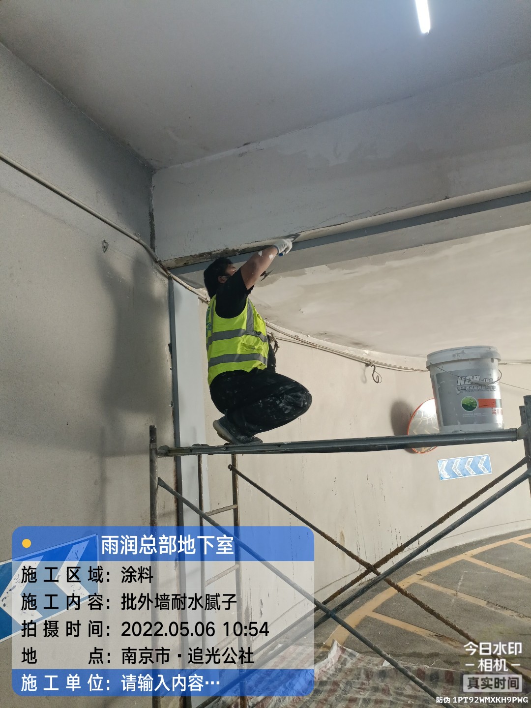 潘集地下伸缩缝渗水渗漏治理