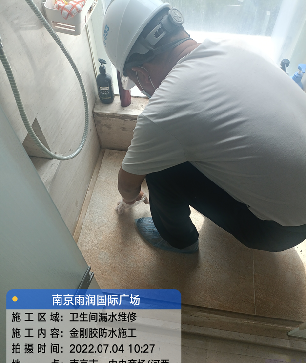 潘集家庭卫生间渗水的处理与维护方法