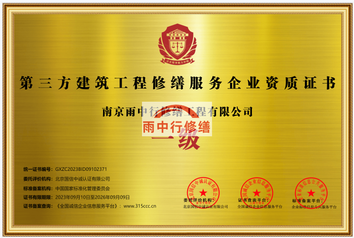 潘集第三方建筑零星修缮工程