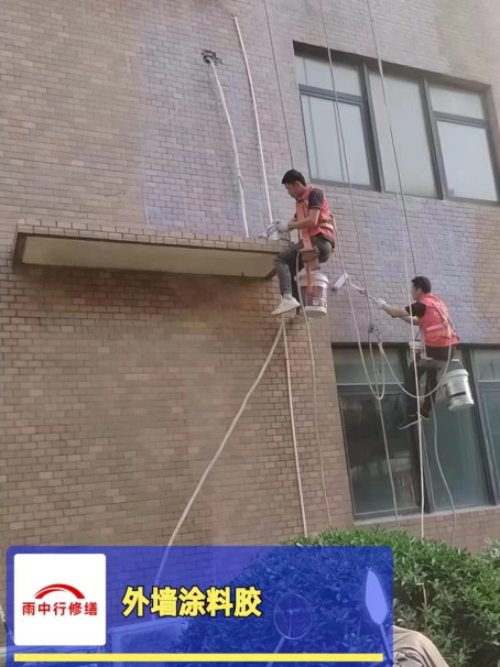 潘集外墙防水修缮